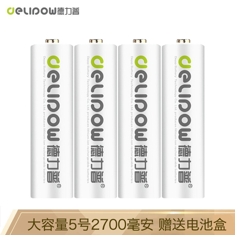 Delipow 德力普 充电电池 5号电池2700毫安大容量配液晶充电器适用KTV话筒/玩具