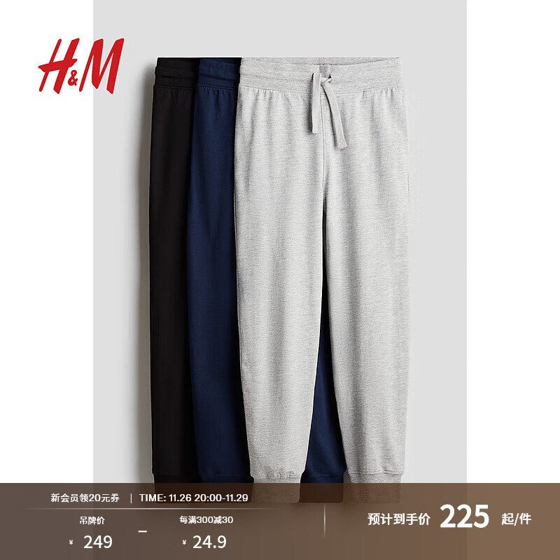 H&M 童装大童男童2024秋季3条装棉质汗布慢跑裤0763194 深蓝色/混灰色 135/60 215.6