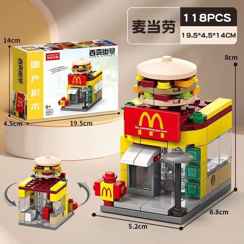 LELE BROTHER 百变街景积木 8755-2 汉堡店 118颗粒 4.8元
