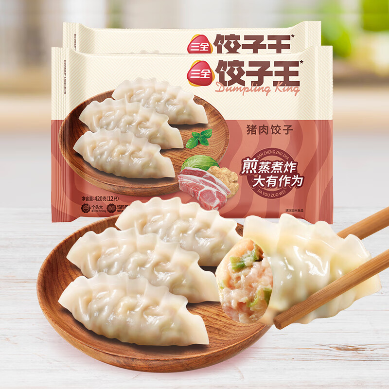 三全 猪肉饺子王 420g*2袋 速冻饺子 15.59元（需买3件，需用券）