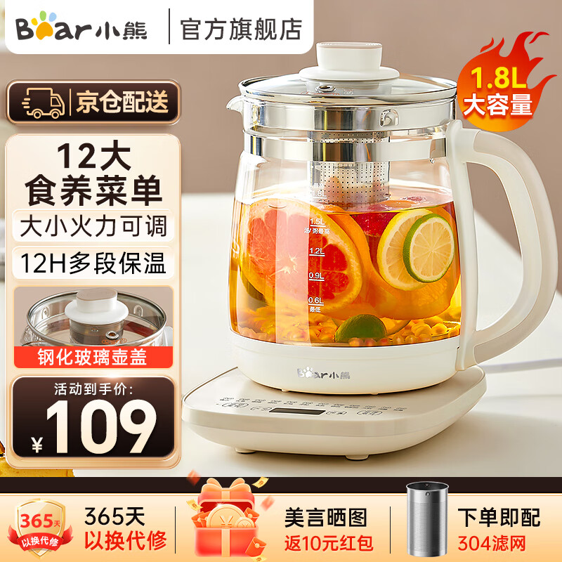 移动端：Bear 小熊 养生壶全玻璃1.8升大容量智能煮茶器花茶壶 家用办公室多