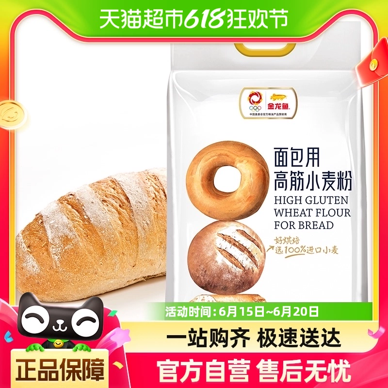 金龙鱼 面包用高筋小麦粉2.5KG ￥14.05