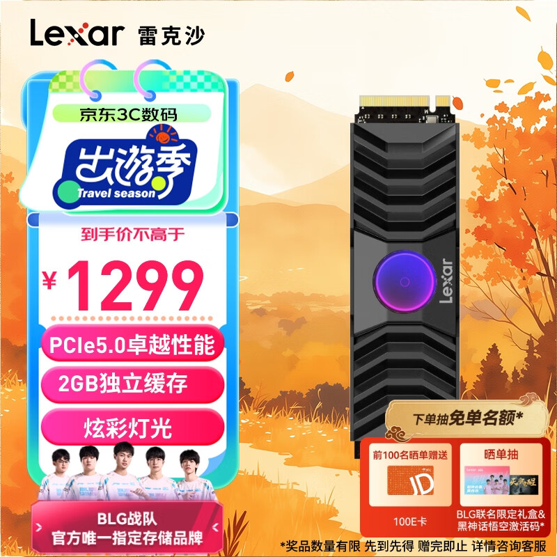 Lexar 雷克沙 NM1090 NVMe M.2 固态硬盘 1TB（PCI-E5.0） 1249元（需用券）