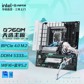 华硕 主板 B760M WIFI 重炮手 天选 AYW 搭14600KF 14490F原盒套装 809元 - 86线报 华硕 主板 B760M WIFI 重炮手 天选 AYW 搭14600KF 14490F原盒套装 809元 - 86线报