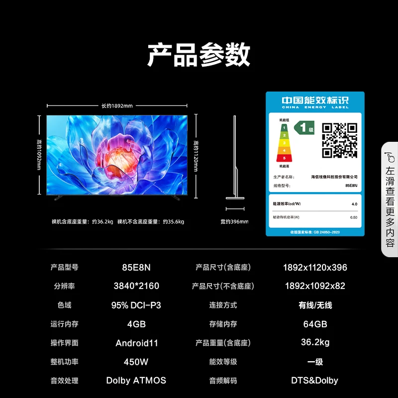大件超省：Hisense 海信 85E8N 液晶电视 85英寸 4K 9536.6元（需用券）