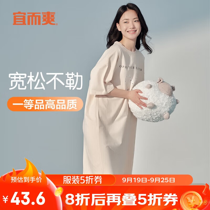 YOUR SUN 宜而爽 一等品新疆棉女士短袖连衣裙家居服睡衣居家可外穿印花睡裙