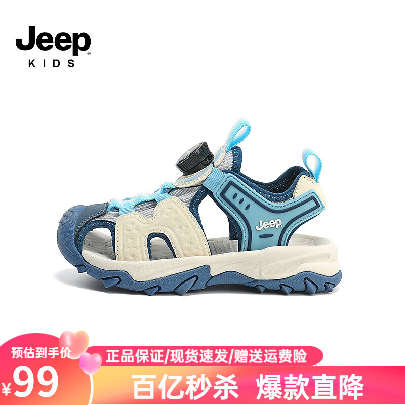 Jeep 吉普 儿童凉鞋轻便透气运动鞋2024夏季新款 白/蓝（三款可选） 78.31元（