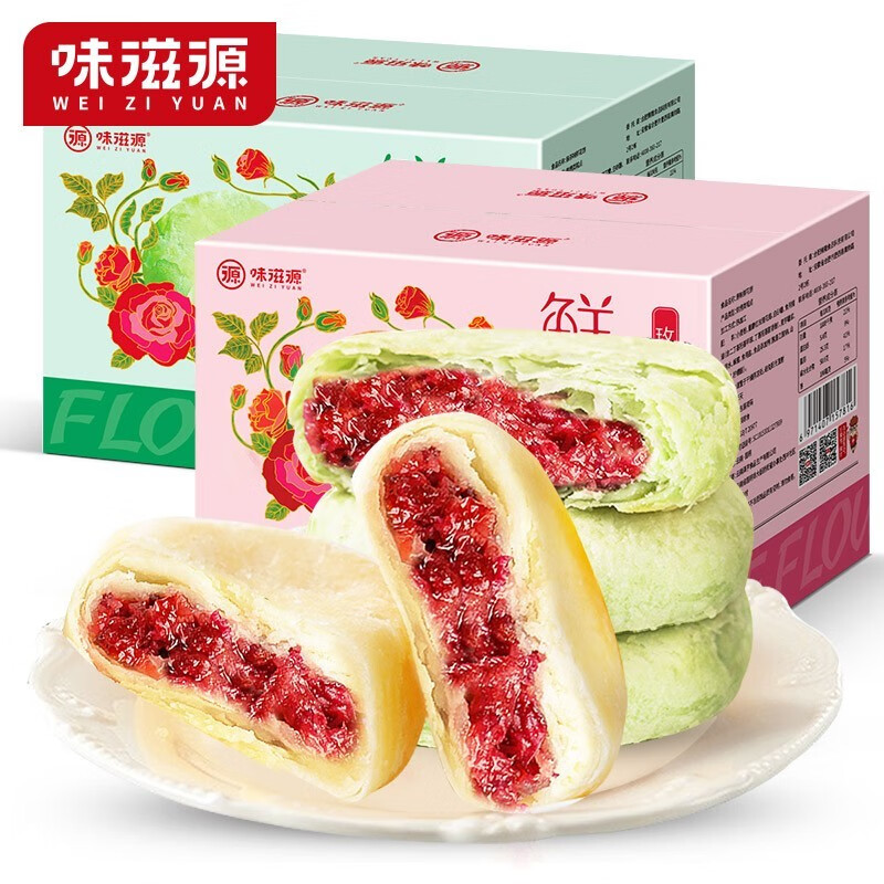 weiziyuan 味滋源 鲜花饼500g整味50 13.9元（需用券）