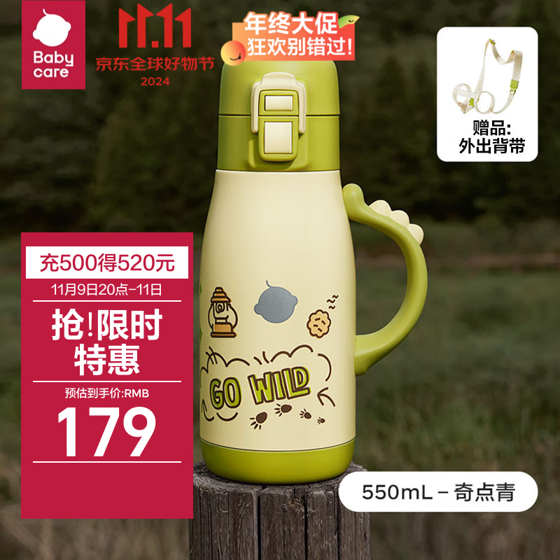 babycare 中大童外出三饮保温杯316不锈钢宝宝吸管杯学生水壶550ml-奇点青 179元