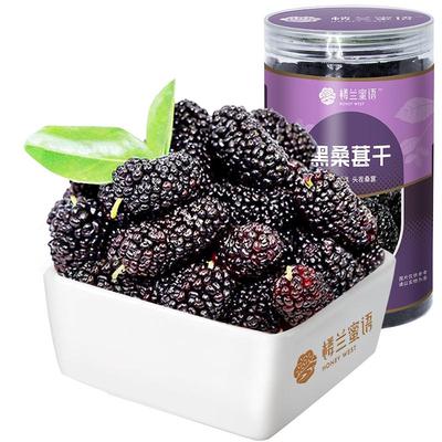 88VIP：楼兰蜜语 黑桑葚干 225g*3件 39.39元（合13.13元/件）