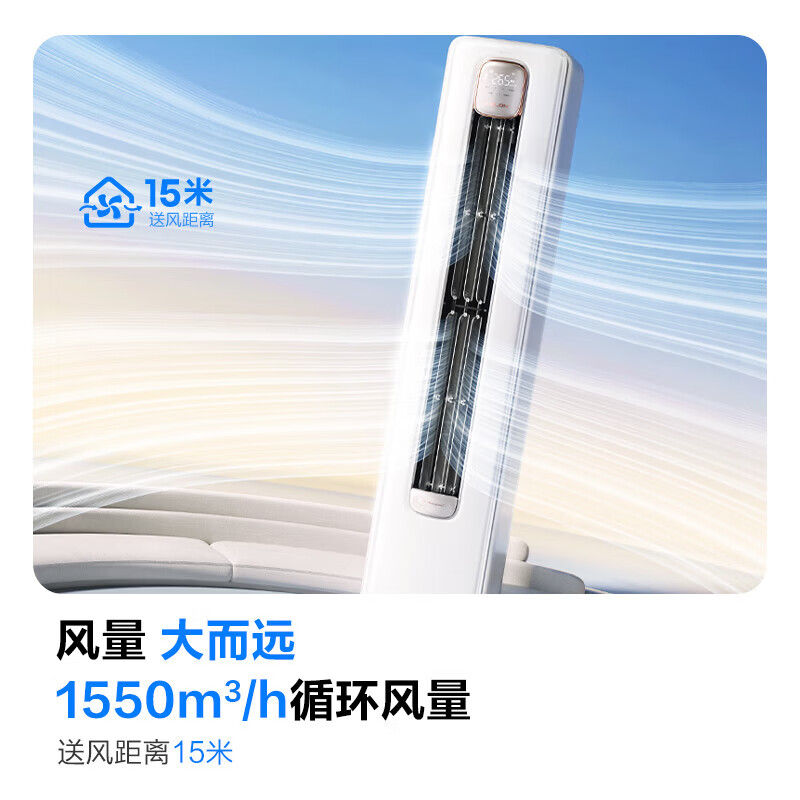 科龙 高效省电 空调 3匹 2931.65元（需用券）