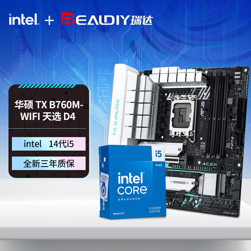 英特尔（Intel）14代I5 14600KF/14600K CPU主板套装 板U套装 华硕TX B760M-WIFI 2339元（
