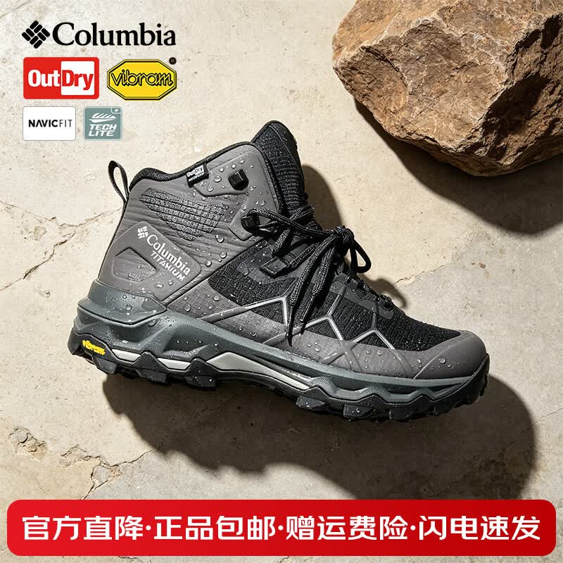 Columbia 男户外防水缓震徒步鞋 010 41 鞋内长260mm 955元