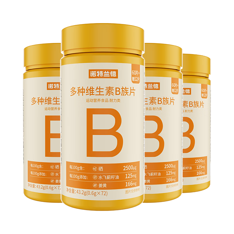 NUTREND 诺特兰德多种维生素B族片复合维b1b2b6b12烟酸叶酸牛磺酸 59.7元