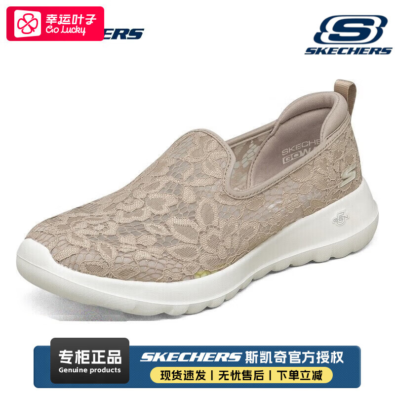 SKECHERS 斯凯奇 Active 女子休闲运动鞋 66666292/NAT 自然色 39 269.1元