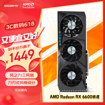 GIGABYTE 技嘉 Radeon RX 6600 EAGLE 猎鹰 8G 显卡 8GB 黑色 ￥1449
