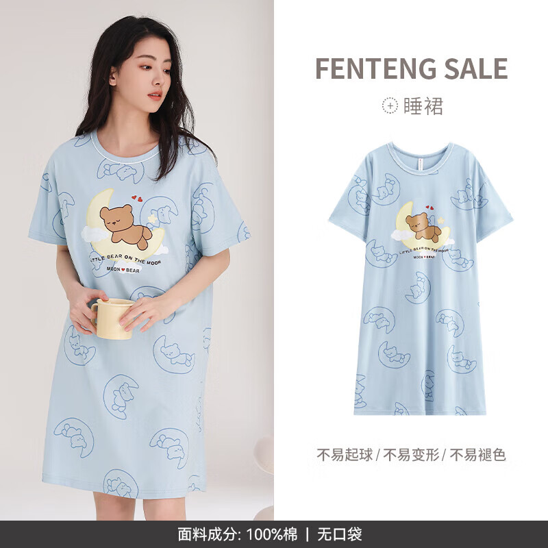 芬腾 女士纯棉短袖 FX25290103灰兰 L :110-125斤 54元（需用券）