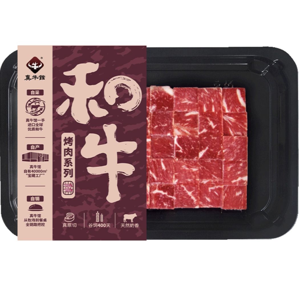 zenew 真牛馆 和牛牛肉粒 600g 临期 56.81元（需用券）