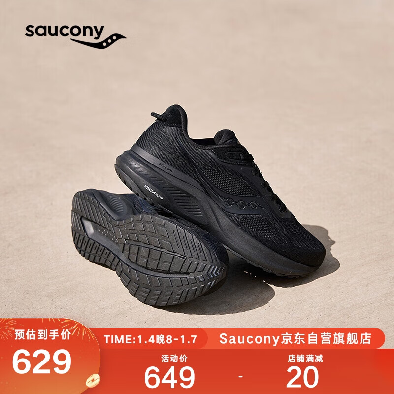 saucony 索康尼 泡芙2软弹舒适女跑鞋日常通勤训练运动鞋黑 38 624元（需用券