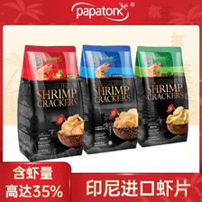 papatonk 啪啪通海虾片印尼进口鲜虾片膨化薯片网红休闲办公室零食品3大包 29
