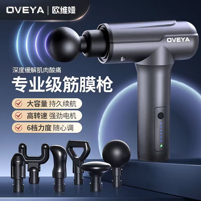 OVEYA 欧维娅 按摩放松肌肉筋膜枪 MG201 89元包邮（需用券）