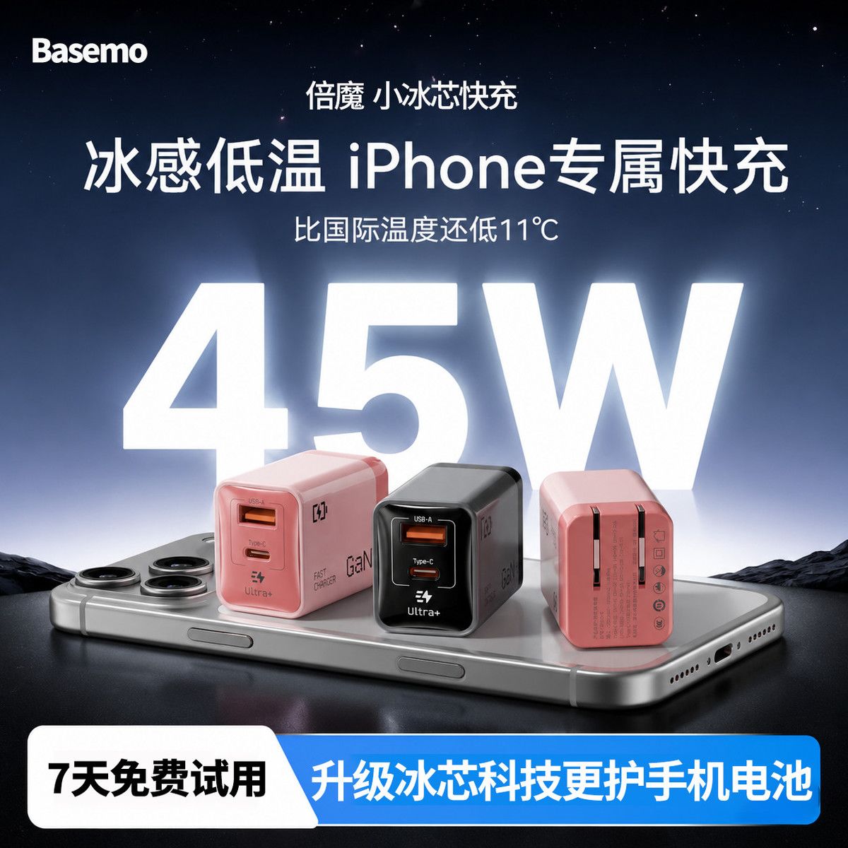 倍魔 45W氮化镓低温快充充电器 25.2元 - 线报酷 倍魔 45W氮化镓低温快充充电器 25.2元 - 线报酷