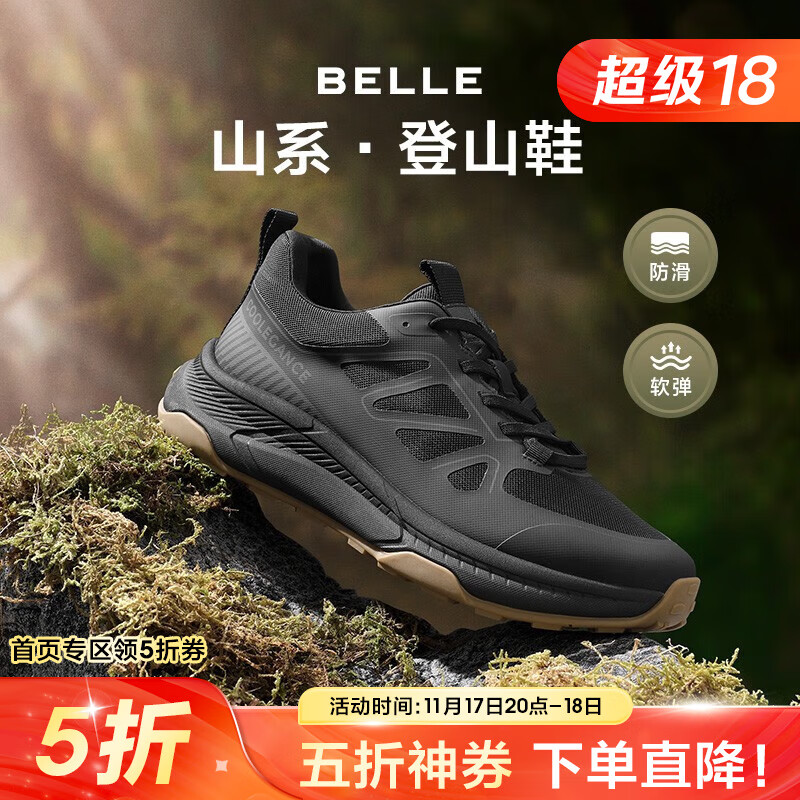 值选：BeLLE 百丽 男士户外休闲运动鞋 8DB01DM3 173.04元