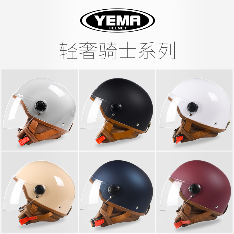 YEMA 野马 电动摩托车头盔3c认证男女四季通用冬季保暖半盔帽 皮亚黑 透明镜