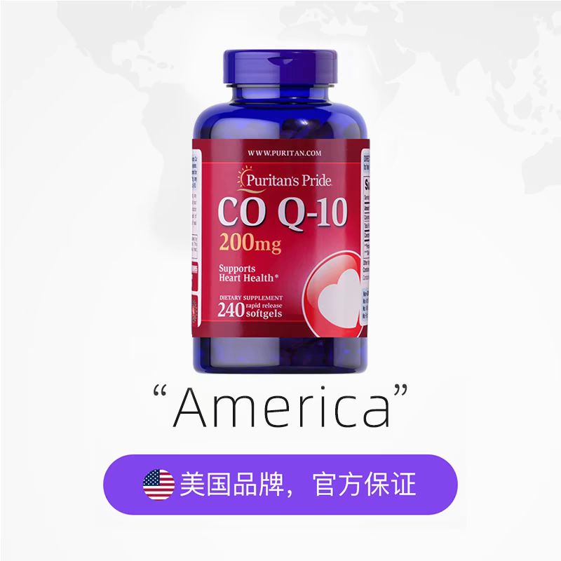 普丽普莱 辅酶Q10软胶囊 200mg 240粒 251.6元（需用券）