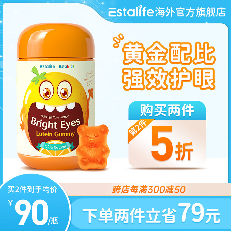 Estalife 儿童维生素DHA益生菌软糖 60粒 28.4元