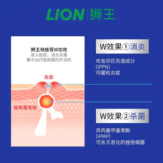 狮王 日本进口狮王祛痘膏14g去粉刺痘痘药膏霜消痘印 不含激素 29.5元 - 线报酷 狮王 日本进口狮王祛痘膏14g去粉刺痘痘药膏霜消痘印 不含激素 29.5元 - 线报酷