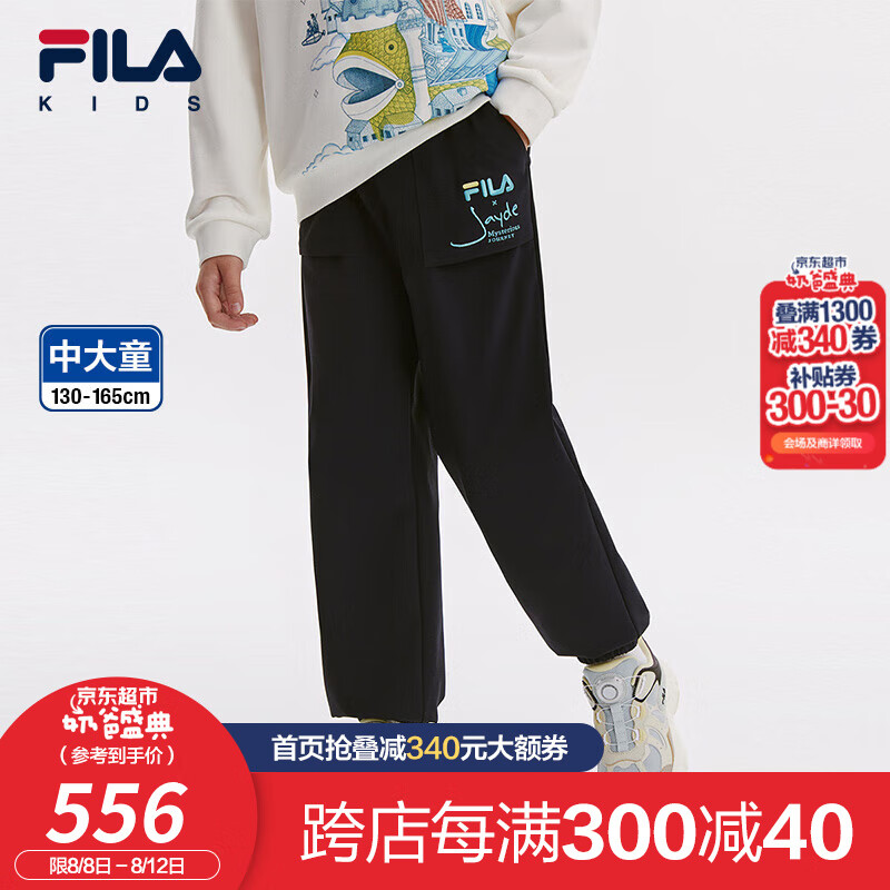 FILA 斐乐 童装儿童裤子2024秋季中大童男童休闲简约梭织长裤 传奇蓝-NV 160 369