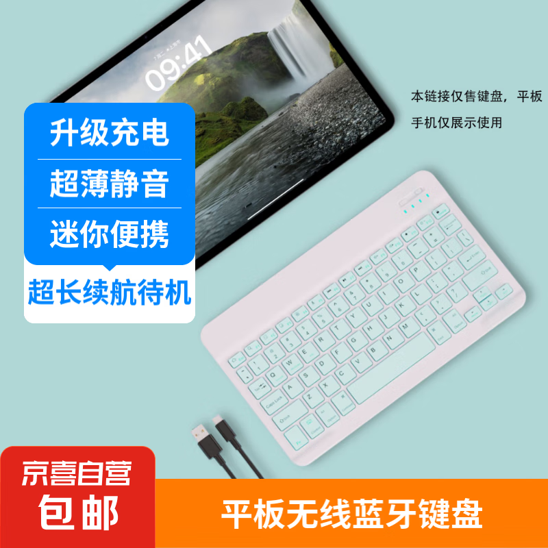 HUAWEI 华为 无线蓝牙键盘 超薄静音便携平板键盘办公键盘电脑手机Mac平板ipad