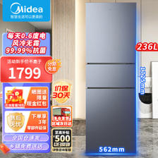 Midea 美的 236升 三开门小型冰箱 BCD-236WTM(E) 1253.4元（需用券）