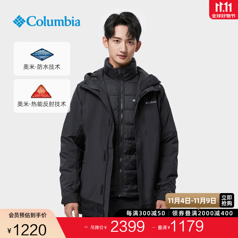 plus会员：Columbia 哥伦比亚 男子三合一冲锋衣 WE0900-010 黑色 786.47元（需领券