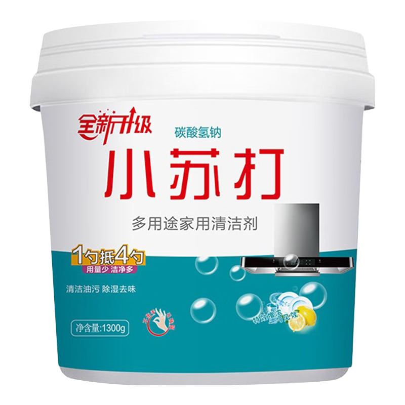 楚婕雅 小苏打清洁剂1300g茶渍茶垢重油污厨卫去污粉电热水壶除垢清洗剂 7.0