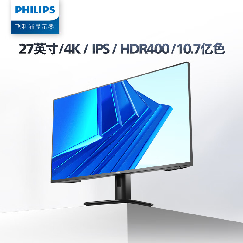 PLUS会员：PHILIPS 飞利浦 爱眼办公显示器 4K IPS 10bit HDR400 27英寸 983.56元包邮（