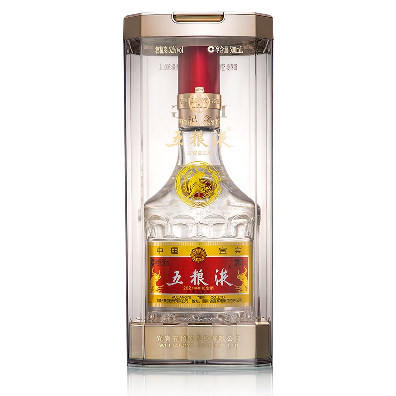 88VIP：五粮液 WULIANGYE 第八代普五牛年纪念酒52度500ml*1瓶浓香型白酒酒类酒水