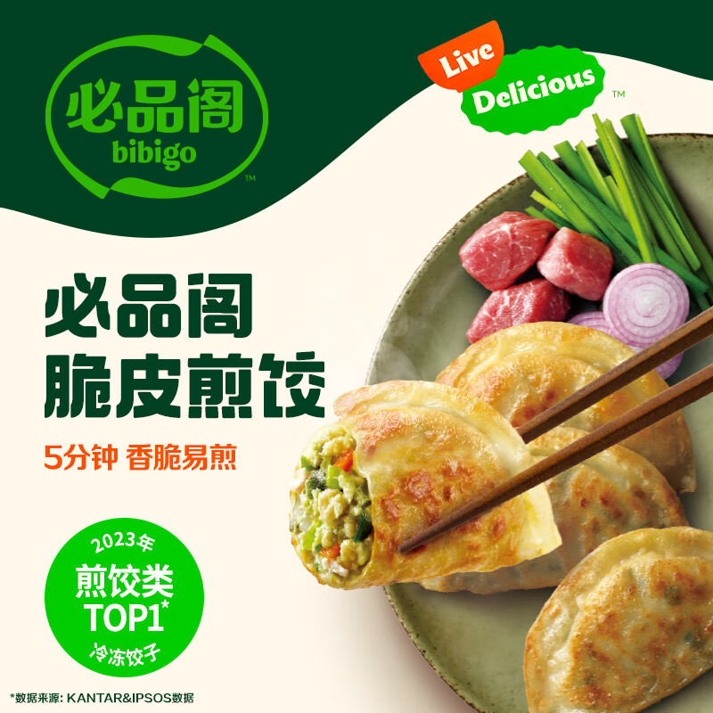 必品阁 饺子 韩式传统煎饺250g 7.4元（需买10件，共74元包邮，需用券）