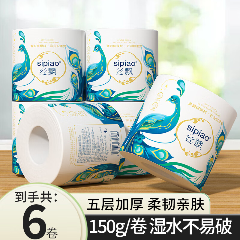 sipiao 丝飘 有芯卷纸柔羽绵韵系列家用纸巾餐巾纸厕所用纸加厚5层粗卷纸厕