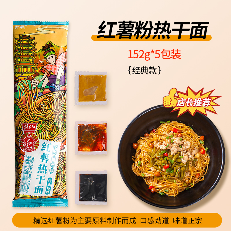 阿帆 武汉热干面 152g*5包 11.9元（需用券）