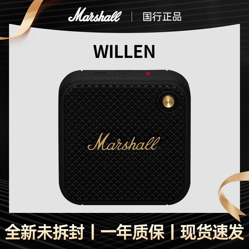 百亿补贴：Marshall 马歇尔 WILLEN马歇尔无线蓝牙小音响户外防水可通话便携音