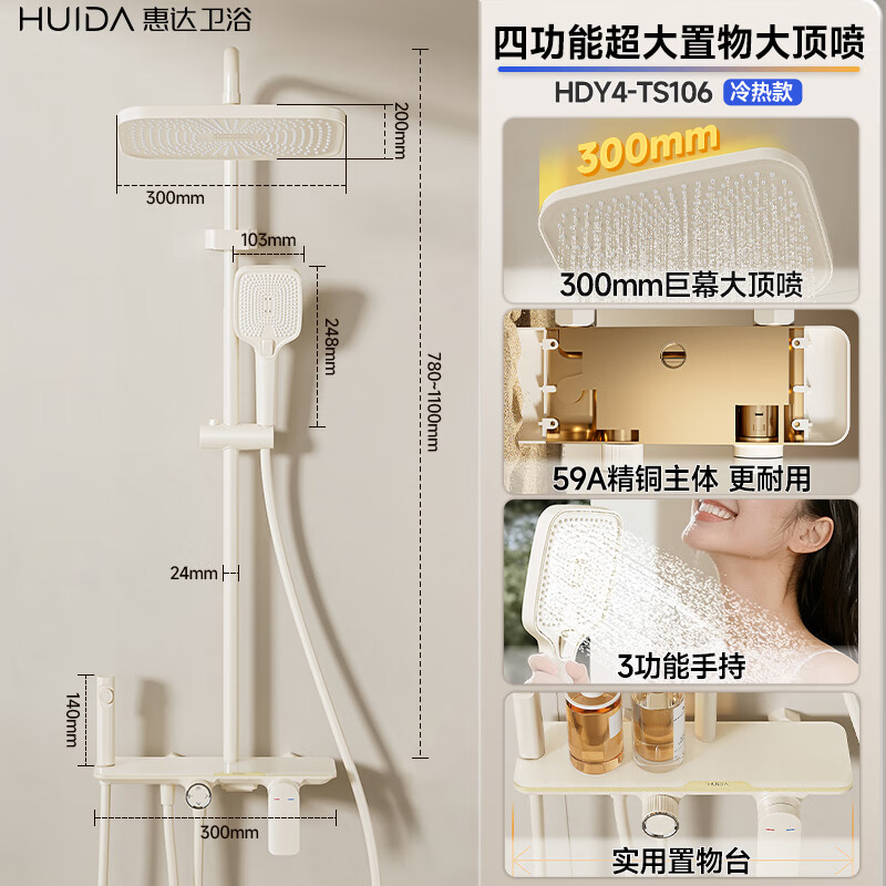 惠达 增压 淋浴花洒套装 D7旋钮大置物增压出水 419.82元 - 86线报