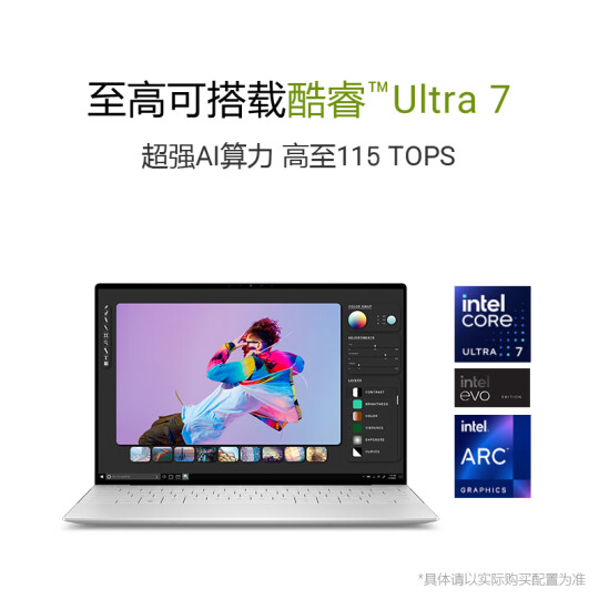 戴尔 XPS13 9350笔记本电脑（Ultra7、32G、1T） 15184.01元包邮