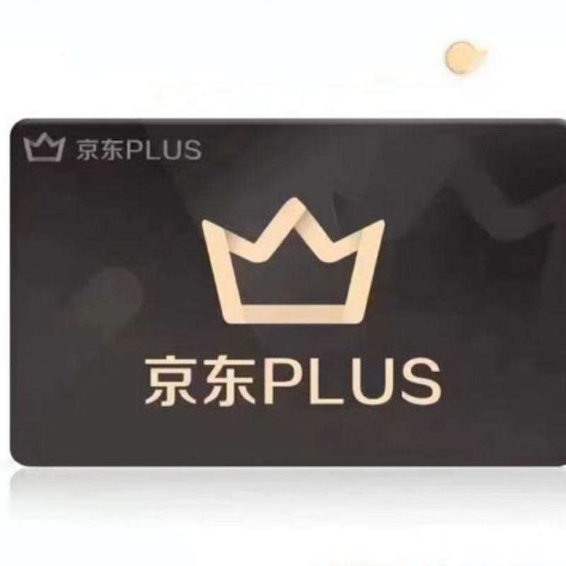 京东年卡12个月 京典卡权益1年 京东plus 74.8元