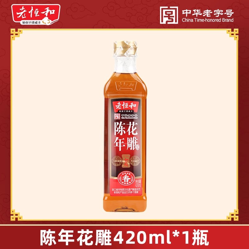 老恒和 陈年花雕酒 500ml 1瓶 3.7元