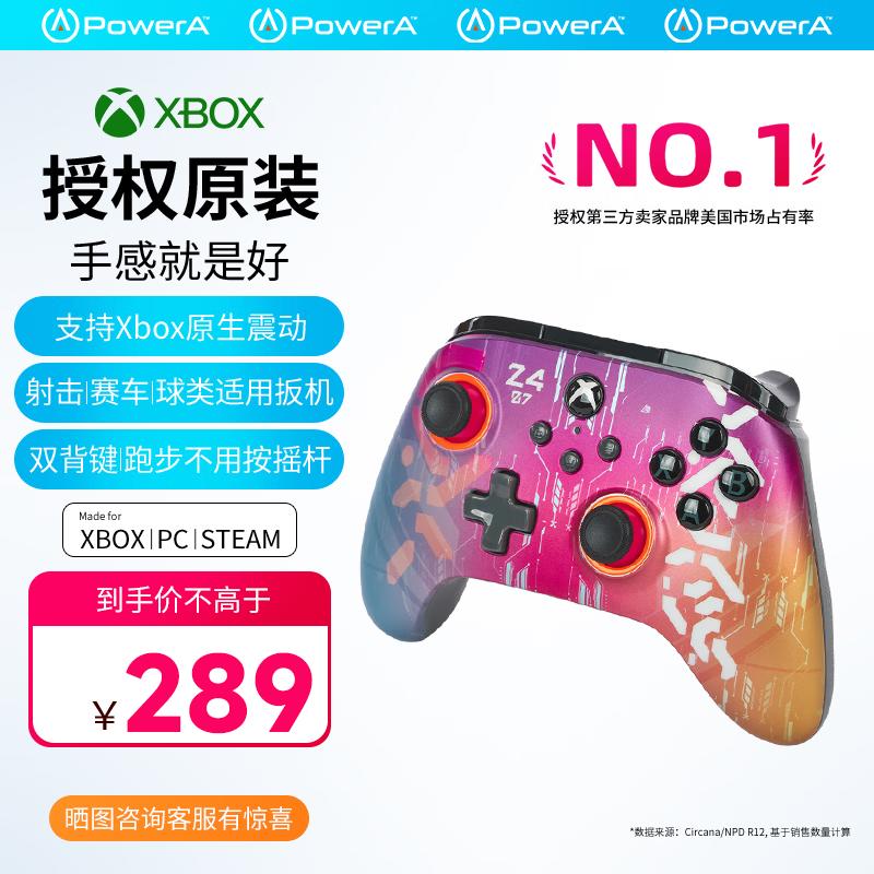 PowerA 微软 XBOX游戏手柄 Cyber Style PC电脑steam平台 xbox serie 星空 STARFIELD 217.7元