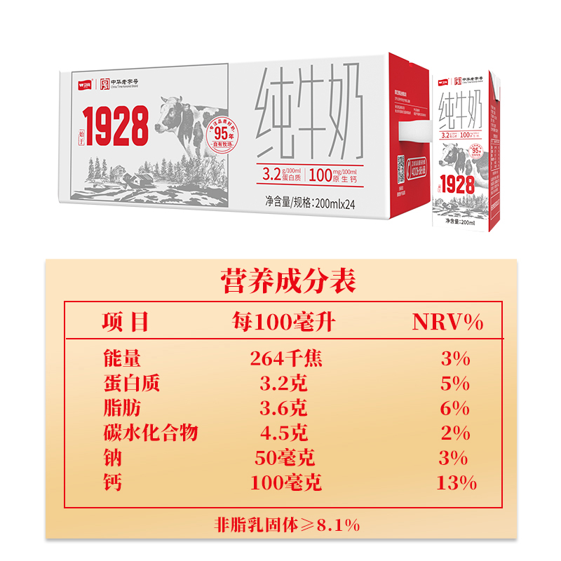 88VIP：卫岗 纯牛奶 200ml*24盒 28.97元