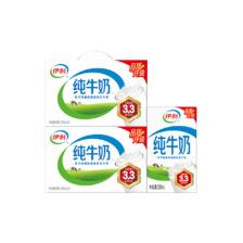 伊利 纯牛奶 250ml×21盒×2箱