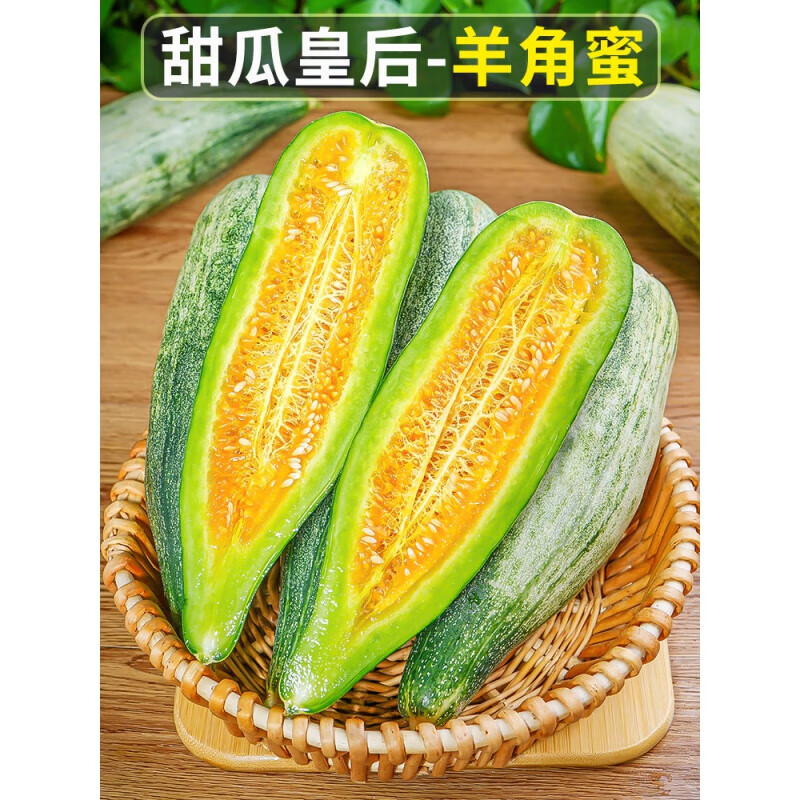 山东潍坊羊角蜜纯甜水果 22.9元